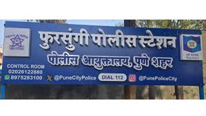 फुरसुंगी पोलिसांची वाहन चोरीविरोधात कारवाई; दुचाकीसह आरोपी ताब्यात फुरसुंगी पोलिसांची वाहन चोरीविरोधात कारवाई; दुचाकीसह आरोपी ताब्यात