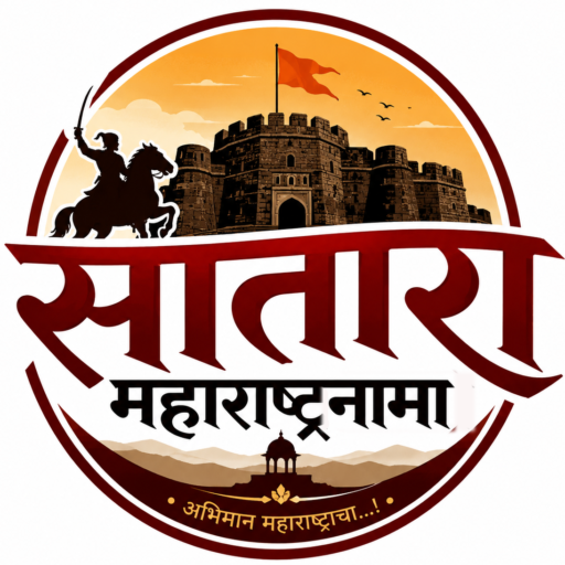 सातारा